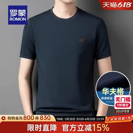 【华夫格】罗蒙男士休闲圆领短袖T恤衫2025夏季薄款时尚打底衫男商品大图