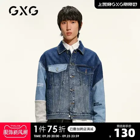 GXG奥莱 男春撞色拼接牛仔夹克男外套潮#GC46A商品大图