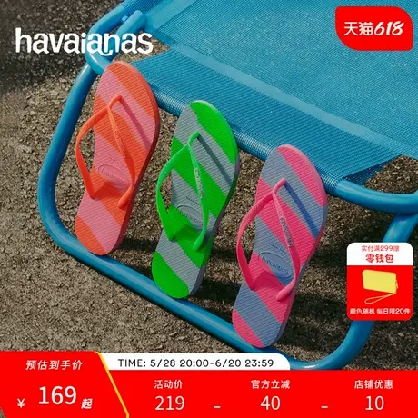 Havaianas哈唯纳SlimColorFun时尚沙滩外穿人字拖海边凉拖鞋女款商品大图