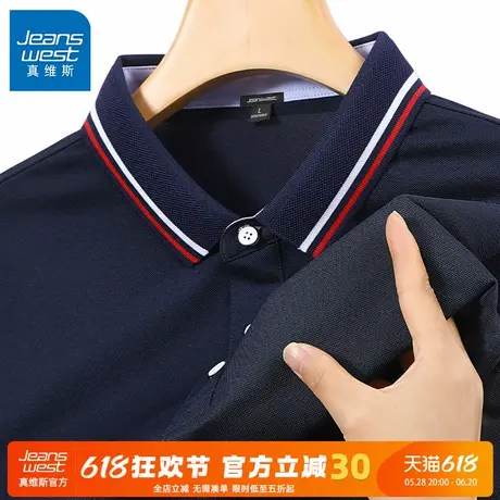 GV真维斯短袖polo衫男款商务翻领t恤垂顺正肩夏季爸爸凉感半袖男C商品大图