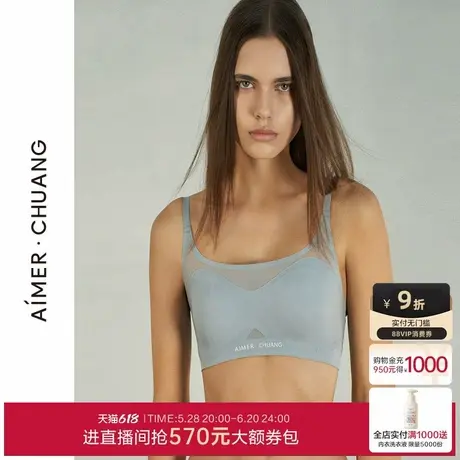 爱慕·CHUANG浅行内衣女方领无钢圈薄模杯背心式文胸CA171172商品大图