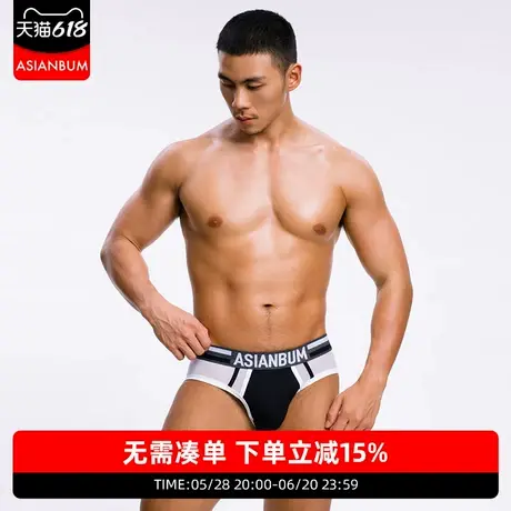 【拍3件99】Asianbum时尚半透低腰性感透气网眼纱拼接三角内裤商品大图