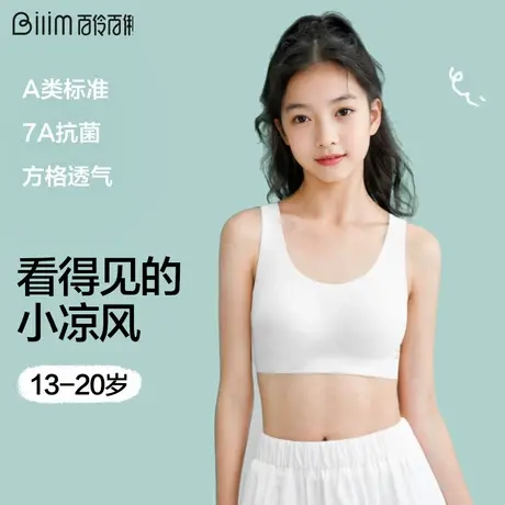 初高中学生少女发育期胸衣无痕背心青少年运动内衣青春期防震文胸商品大图