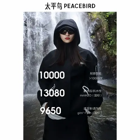 太平鸟简约压胶冲锋衣女秋季外套新款防水防风黑色户外夹克图片