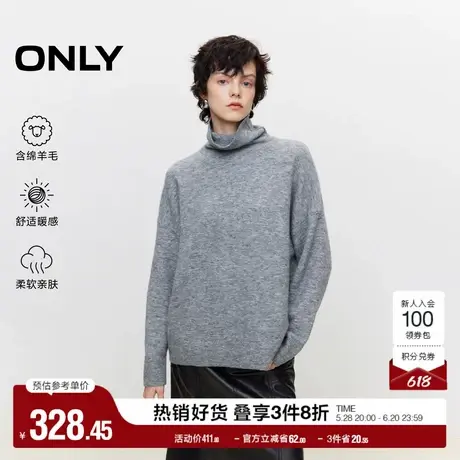 ONLY奥莱夏季简约通勤纯色高领宽松落肩针织衫女商品大图