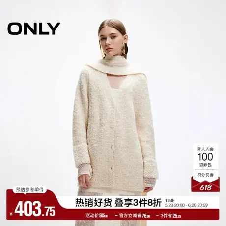 ONLY奥莱2025夏季新款氛围感保暖围巾开衫宽松V领针织衫女图片