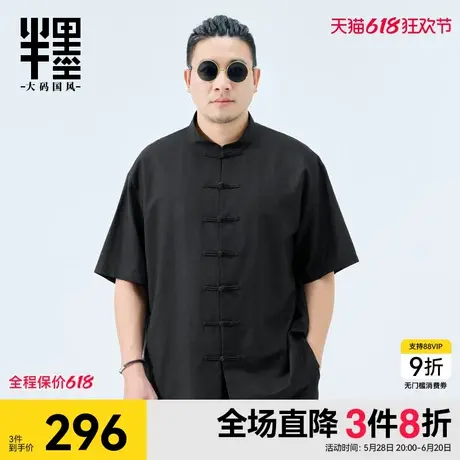 半墨大码男装新中式短袖衬衫男夏季新款亚麻透气唐装加肥加大衬衣商品大图