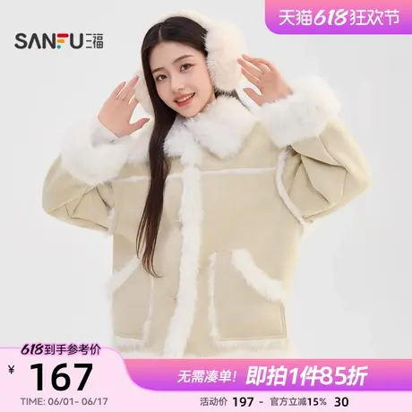 三福厚外套2025新款冬季毛边装饰宽松麂皮绒保暖韩系翻领大衣女装图片