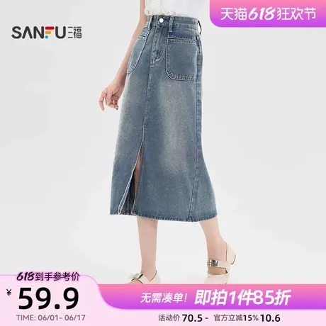 三福牛仔半身裙女2025新款夏季时尚休闲前开叉高腰直筒长裙子女装图片