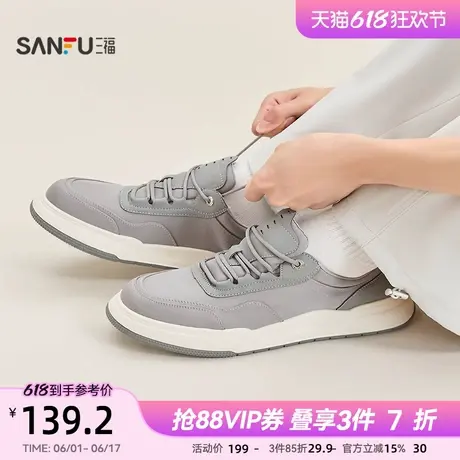 三福低帮板鞋夏季新绎风范系带雨伞布拼接中厚底男鞋841758商品大图