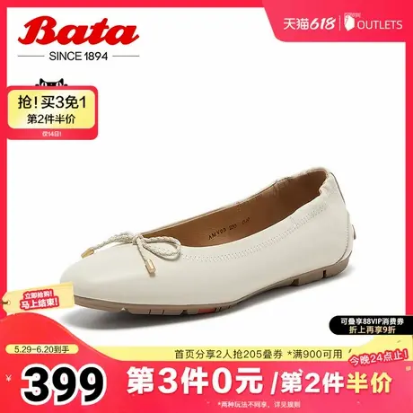 Bata浅口鞋女2025春商场新款羊皮舒适通勤软底百搭奶奶鞋AMV03AQ5图片