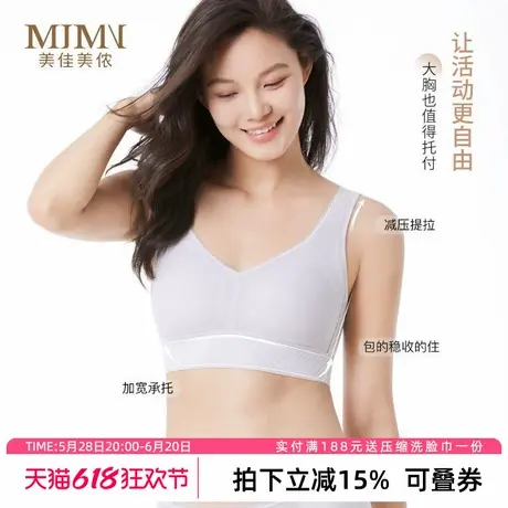 美佳美侬大胸显小内衣女防下垂收副乳薄款透气文胸2025春新款爆款商品大图
