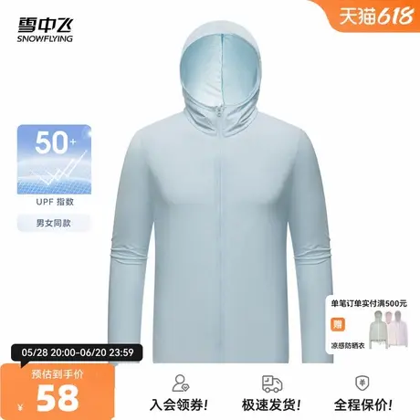 雪中飞2025夏新款男士户外UPF50+防晒衣简约舒适运动休闲外套遮阳商品大图