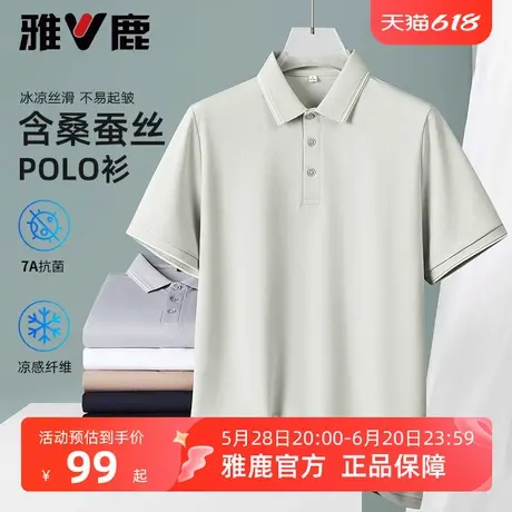 雅鹿桑蚕丝短袖polo衫男2025年夏季新款都市商务休闲翻领T恤上衣商品大图
