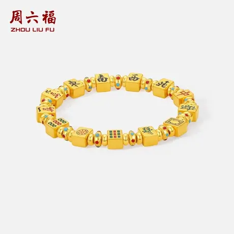 周六福黄金手串女款麻将中发白板5D硬金手饰珐琅定价官方旗舰店商品大图