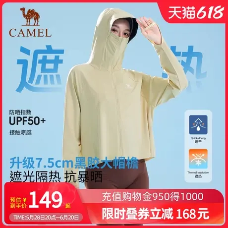 Camel骆驼冷白皮户外原纱防晒衣女2025夏新款全防护骑行遮阳外套商品大图