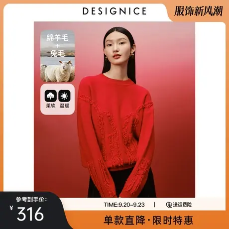 【兔年新品】迪赛尼斯冬季新款慵懒风宽松圆领长袖红色毛衣女图片
