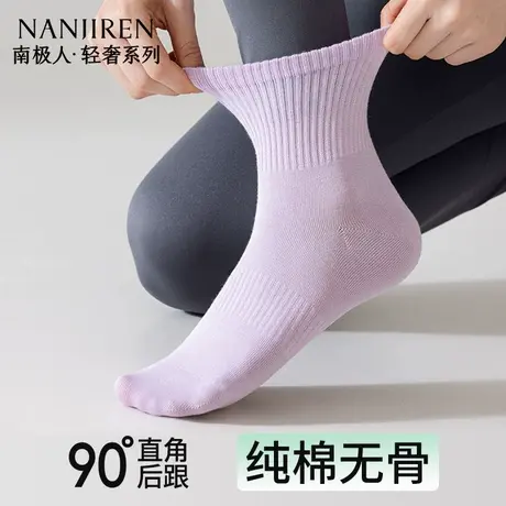 南极人袜子女中筒袜纯棉防臭吸汗透气无骨直角袜夏季女款中筒袜商品大图