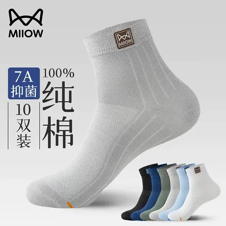 猫人纯棉袜子男款夏季薄款吸汗透气抗菌防臭运动袜网眼中筒袜男士商品大图