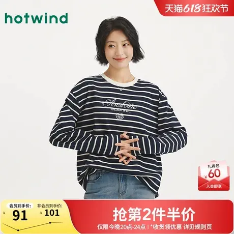 热风女士条纹宽松长袖T恤上衣2025年秋季新款字母印花宽松内搭T恤商品大图