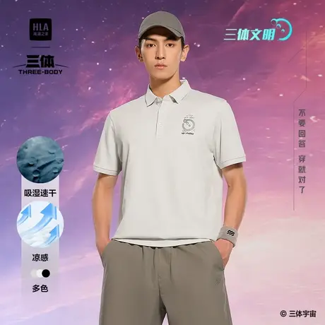 海澜之家运动三体文明超级符号POLO衫25夏季新短袖男父亲节礼物图片