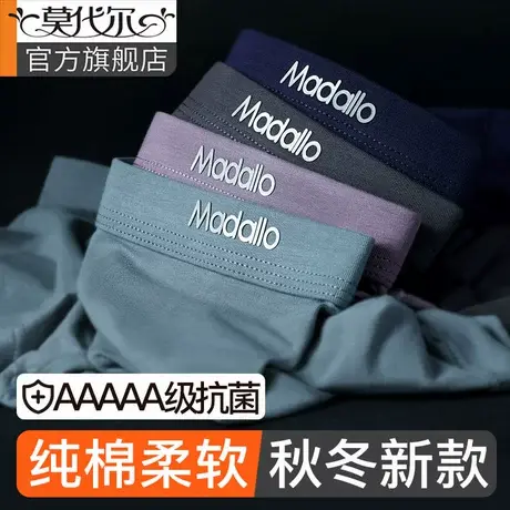 莫代尔男士内裤男生2024款四角透气男式大码抗菌平角短裤头衩男款商品大图