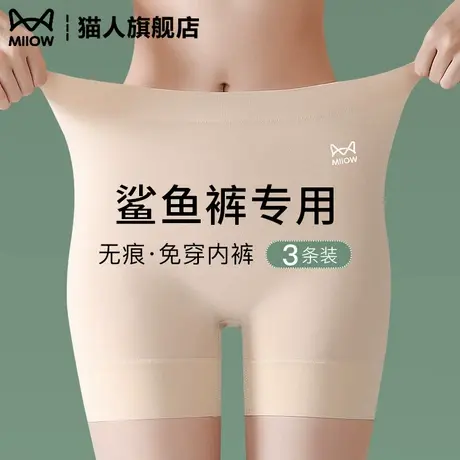 猫人三分鲨鱼裤女防走光安全裤内裤二合一无痕收腹提臀瑜伽打底裤商品大图
