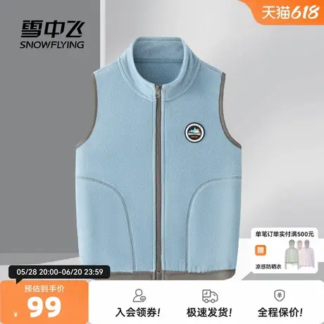雪中飞2025夏新款男女童装外套马甲摇粒绒可爱亲肤品质保暖立领商品大图