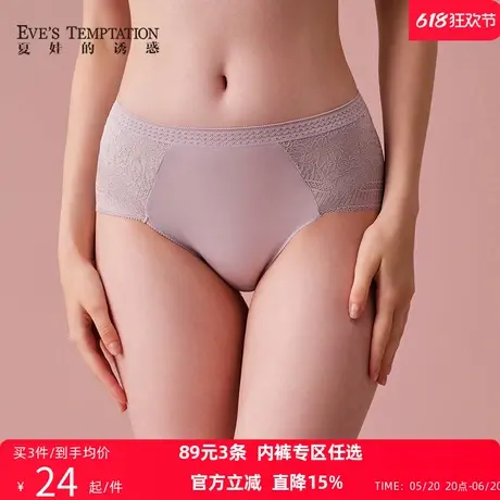 夏娃的诱惑欣然组女士中腰平角裤内裤蕾丝舒适透气无痕底裤女夏季商品大图