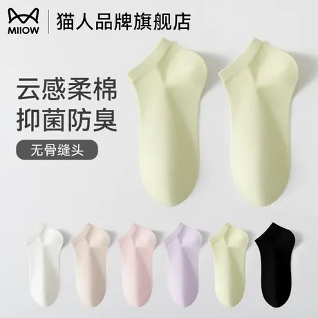 猫人经典纯色袜子女2025新款糖果色系抑菌防臭透气短筒袜高弹袜口图片