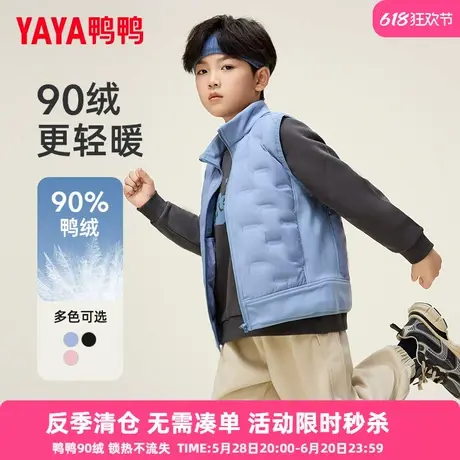 鸭鸭儿童轻薄羽绒马甲男童秋冬装新款时尚百搭中大童装外穿马甲HY商品大图