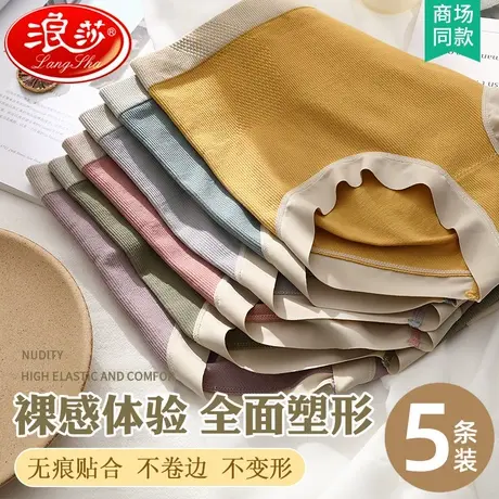浪莎女士内裤高腰纯棉全棉裆抗菌石墨烯收腹小肚子提臀三角裤短裤图片