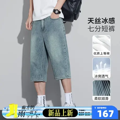 6.24/20点 上新唐狮夏季薄款7分莱赛尔弹力牛仔短裤男款弹力GAT商品大图