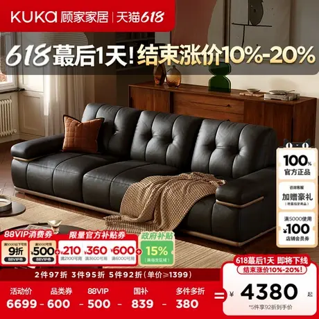顾家家居头层牛皮真皮沙发客厅现代简约轻奢风家具YG1508商品大图