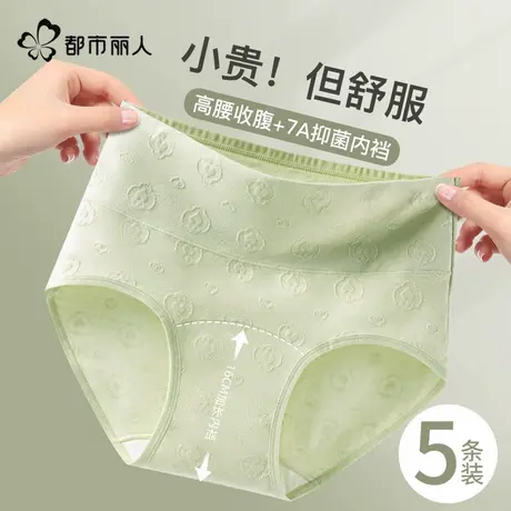 都市丽人高腰内裤女士纯棉全棉抗菌裆2025新款无痕大码女生三角裤图片