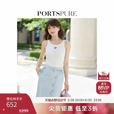 【大F同款】宝姿PORTSPURE女装百搭简约无袖修身时尚吊带针织背心图片