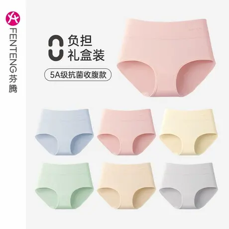 芬腾中高腰内裤纯棉全棉抗菌抑菌底裆女生大码三角裤透气女士内裤商品大图