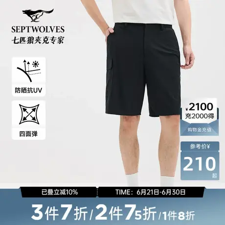 【凉感抗皱四面弹】七匹狼工装短裤男休闲2025年夏季新品透气时尚图片