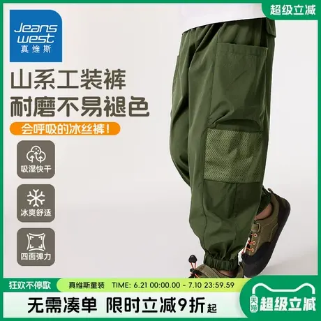 真维斯童装男童裤子夏季儿童冰丝运动工装裤男大童户外速干防蚊裤商品大图