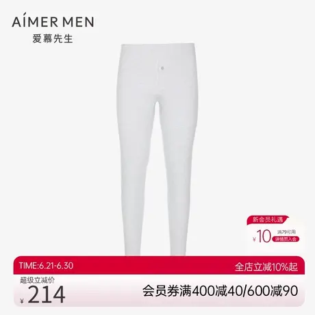 爱慕先生针织长裤NS73W31商品大图