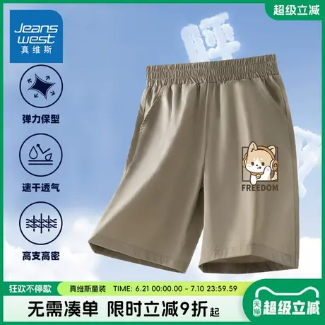 真维斯童装男童夏季裤子儿童2025新款速干短裤男大童户外运动裤子商品大图