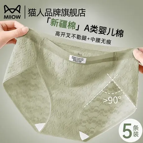 猫人纯棉内裤女2025新款抗菌裆无痕透气中腰女士三角短裤头全棉裆商品大图