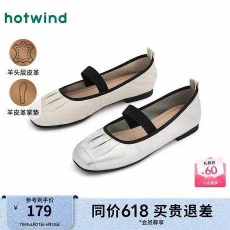 热风薄底浅口单鞋女款25春新款银色玛丽珍鞋软底百搭女鞋子图片