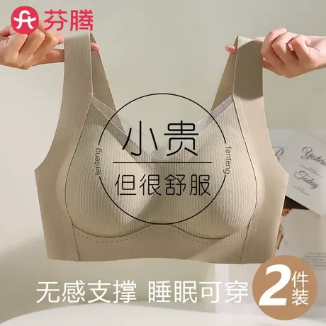 芬腾内衣女大胸显小胸无痕背心式文胸2025新款收副乳运动舒适睡眠商品大图