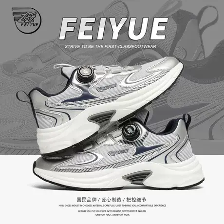 feiyue/飞跃男鞋运动鞋2025夏季新款搭增高潮流百搭休闲老爹鞋子商品大图