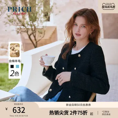 PRICH西装新品秋新款高级感小香风粗花呢韩系气含绵羊毛短外套图片