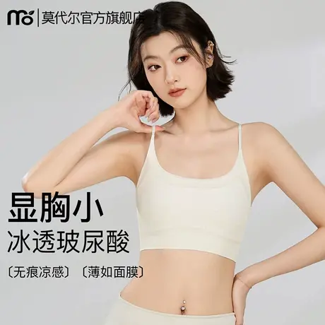 无痕内衣女胸大显小夏薄款全罩杯收副乳防下垂粉底液凉感运动文胸图片