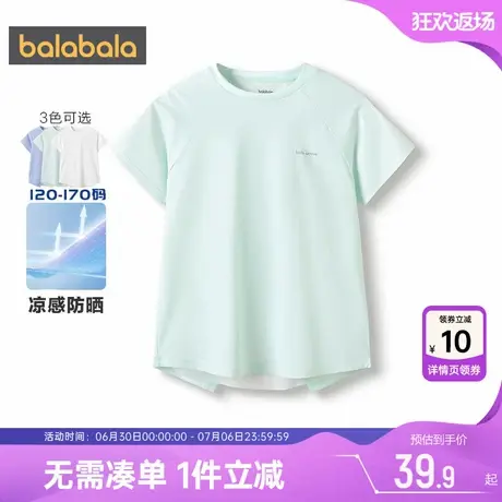 巴拉巴拉女童短袖t恤大童防晒速干衣夏装新款儿童白色上衣打底衫图片