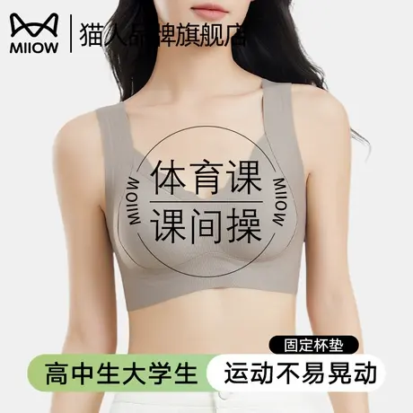 猫人少女文胸18岁大学生17岁高中生青春发育期运动背心防下垂内衣商品大图