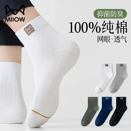 猫人100%纯棉袜子男2025新款薄款防臭吸汗透气运动网眼中筒袜男士图片